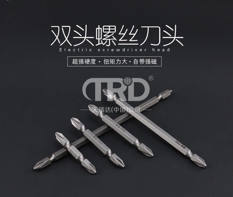 雙頭型螺絲機(jī)用批頭
